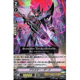 〔状態A-〕「RRR仕様」ブラスター・ダーク【TD】{V-TD04/006}《シャドウパラディン》