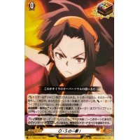 O・Sの一撃！【TD】{D-TTD04/016}《SHAMANKING》