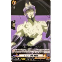 しつこい盗賊蜥蜴郎【TD】{D-TTD04/010}《SHAMANKING》