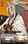 伝説の侍阿弥陀丸【TD】{D-TTD04/008}《SHAMANKING》