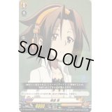 麻倉葉【TD】{D-TTD04/004}《SHAMANKING》