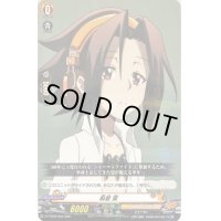 麻倉葉【TD】{D-TTD04/004}《SHAMANKING》