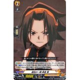 運命の一戦麻倉葉【TD】{D-TTD04/002}《SHAMANKING》