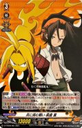 共に挑む戦い麻倉葉【TD】{D-TTD04/001}《SHAMANKING》