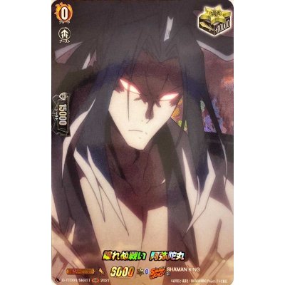 〔状態A-〕譲れぬ戦い阿弥陀丸【SKR】{D-TTD04/SKR11}《SHAMANKING》