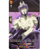 〔状態A-〕しつこい盗賊蜥蜴郎【SKR】{D-TTD04/SKR10}《SHAMANKING》