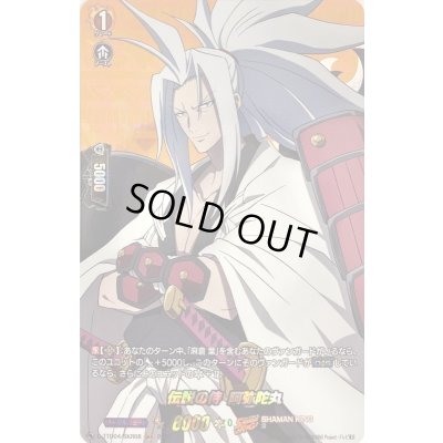 画像1: 〔状態A-〕伝説の侍阿弥陀丸【SKR】{D-TTD04/SKR08}《SHAMANKING》