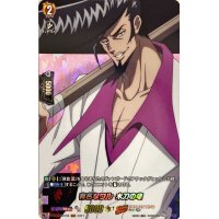 〔状態A-〕有名なワル木刀の竜【SKR】{D-TTD04/SKR06}《SHAMANKING》