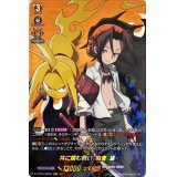 共に挑む戦い麻倉葉【SKR】{D-TTD04/SKR01}《SHAMANKING》