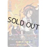 〔状態B〕共に挑む戦い麻倉葉【SKR】{D-TTD04/SKR01}《SHAMANKING》
