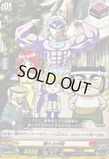 〔状態A-〕頼れる仲間(ベベベベベイビー)【C】{DZ-SS04/106E}《コロコロ》