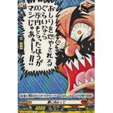 夢に向かって(でんぢゃらすじーさん)【C】{DZ-SS04/105A}《コロコロ》