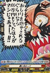夢に向かって(でんぢゃらすじーさん)【C】{DZ-SS04/105A}《コロコロ》