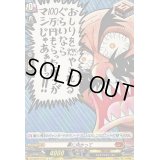 〔状態A-〕夢に向かって(でんぢゃらすじーさん)【C】{DZ-SS04/105A}《コロコロ》
