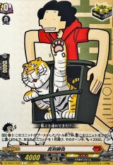 真剣勝負(デカ杉デッカくん)【C】{DZ-SS04/104D}《コロコロ》