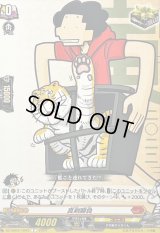 〔状態A-〕真剣勝負(デカ杉デッカくん)【C】{DZ-SS04/104D}《コロコロ》