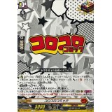 コロコロコミック【C】{DZ-SS04/103}《コロコロ》