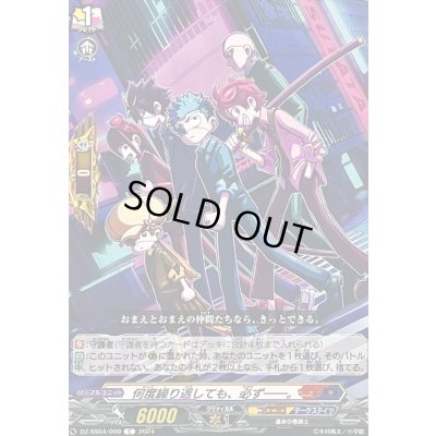 画像1: 何度繰り返しても、必ず――。【C】{DZ-SS04/099}《コロコロダークステイツ》