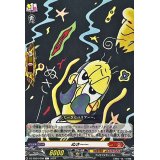 ぬさ〜〜【C】{DZ-SS04/098}《コロコロドラゴンエンパイア》