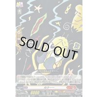 ぬさ〜〜【C】{DZ-SS04/098}《コロコロドラゴンエンパイア》