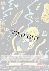 ぬさ〜〜【C】{DZ-SS04/098}《コロコロドラゴンエンパイア》