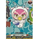高橋ベベベベ(やぎ座)【C】{DZ-SS04/094}《コロコロストイケイア》