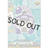 高橋ベベベベ(さそり座)【C】{DZ-SS04/093}《コロコロストイケイア》