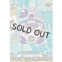 高橋ベベベベ(さそり座)【C】{DZ-SS04/093}《コロコロストイケイア》