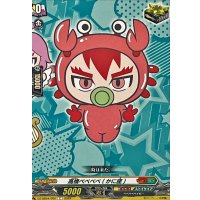 高橋ベベベベ(かに座)【C】{DZ-SS04/092}《コロコロストイケイア》