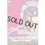 ベベベベベイビー【C】{DZ-SS04/091}《コロコロストイケイア》