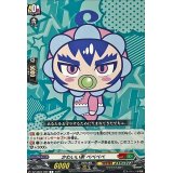 かわいい弟ベベベベ【C】{DZ-SS04/090}《コロコロストイケイア》