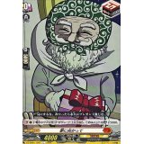 夢に向かって(ベベベベベイビー)【C】{DZ-SS04/105E}《コロコロ》