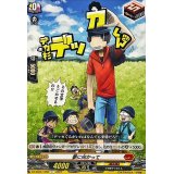 夢に向かって(デカ杉デッカくん)【C】{DZ-SS04/105D}《コロコロ》