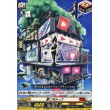 夢に向かって(ブラックチャンネル)【C】{DZ-SS04/105C}《コロコロ》