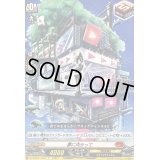 〔状態A-〕夢に向かって(ブラックチャンネル)【C】{DZ-SS04/105C}《コロコロ》
