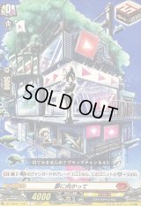 〔状態A-〕夢に向かって(ブラックチャンネル)【C】{DZ-SS04/105C}《コロコロ》