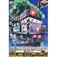 夢に向かって(ブラックチャンネル)【C】{DZ-SS04/105C}《コロコロ》