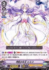 〔状態B〕神託の女王ヒミコ【VR】{V-EB04/001}《ジェネシス》