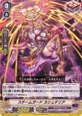 〔状態A-〕スチームガードカシュテリア【RR】{V-EB04/014}《ギアクロニクル》