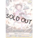 戦巫女ククリヒメ【C】{V-EB04/039}《ジェネシス》