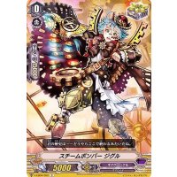 スチームボンバージグル【C】{V-EB04/052}《ギアクロニクル》