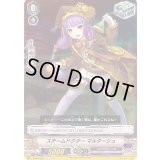 スチームドクターマルターシュ【C】{V-EB04/055}《ギアクロニクル》
