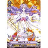 〔状態A-〕神託の女王ヒミコ【SVR】{V-EB04/SV01}《ジェネシス》