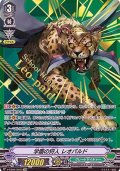 〔状態B〕学園の狩人レオパルド【SVR】{V-EB04/SV03}《グレートネイチャー》