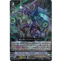 〔状態A-〕ファントム・ブラスター・ドラゴン【VR】{V-BT02/001}《シャドウパラディン》