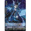 黒の賢者カロン【RRR】{V-BT02/006}《シャドウパラディン》