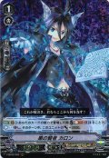 黒の賢者カロン【RRR】{V-BT02/006}《シャドウパラディン》