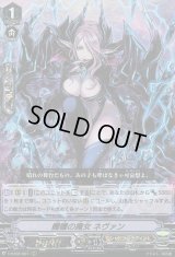 〔状態B〕髑髏の魔女ネヴァン【RRR】{V-BT02/007}《シャドウパラディン》