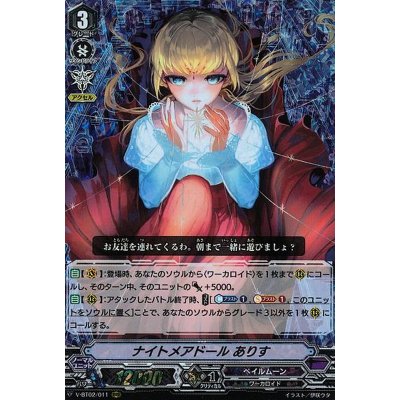 画像1: ナイトメアドールありす【RRR】{V-BT02/011}《ペイルムーン》