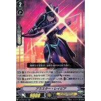 ブラスター・レイピア【RR】{V-BT02/013}《シャドウパラディン》